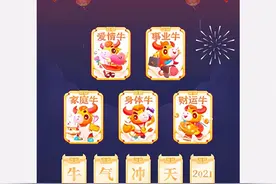 头条2021集卡活动5牛攻略，最难财运牛抽取方法，这里有妙招图片
