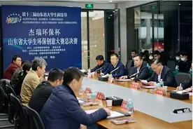 第十三届山东省大学生科技节——“杰瑞环保杯”山东省大学生环保创意大赛落幕图片