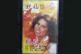 十五首八十年代的港台歌曲图片