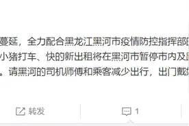 滴滴出行：滴滴网约车花小猪打车等将在黑河市暂停市内及跨城服务图片