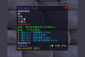 魔兽怀旧服：物理系的百搭戒指，迅击戒指2500金P了，好后悔图片