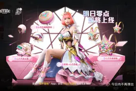 “吃鸡”光子公布硬糖军需全新规则，3种抽取模式，玩家看不懂图片