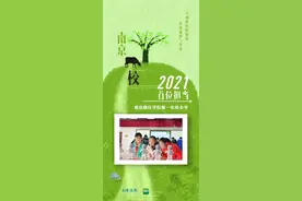 南京这所小学大能量 连续三年全市冬锻节第一名图片