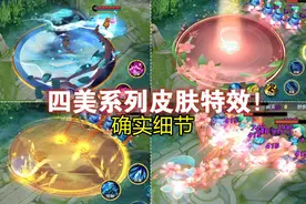 体验服爆料新回城，沉鱼元素疑似四美专属，端午活动即将开启预热图片