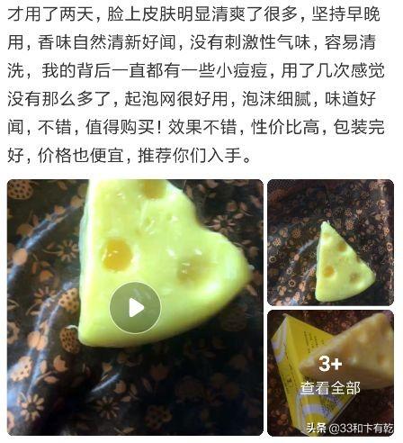 火爆INS的芝士皂，洗脸就像敷面膜，痘痘，黑头，螨虫全都消失了