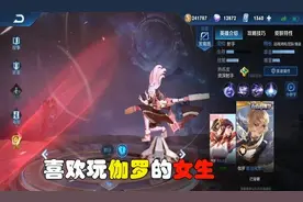 通过女生常玩的英雄，可以判断其性格，其中玩大乔的适合做老婆图片