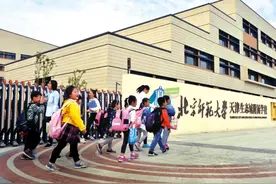 生态城这所学校招聘！小学+初中共招28名教师图片