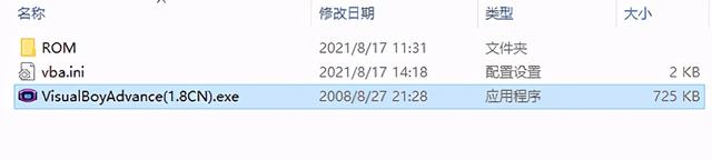 gba模拟器中文电脑版 v1.8
