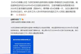 响应全国哀悼活动 4日部分游戏暂时关闭服务器图片
