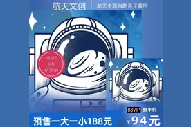 国内首家太空餐厅来了，可吃宇航员同款菜式图片
