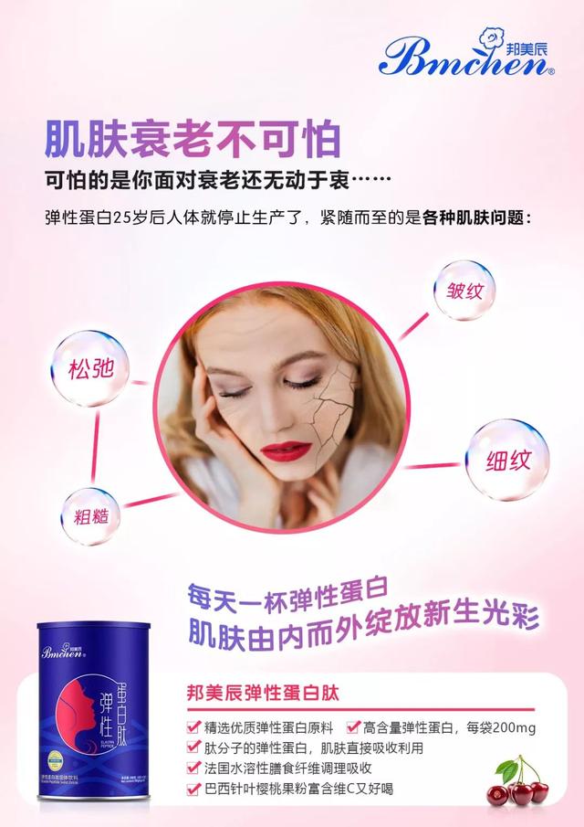 弹性蛋白肽每天吃多少合适 2026年弹性蛋白肽一天吃多少