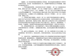 吉林市龙潭区发布通告图片