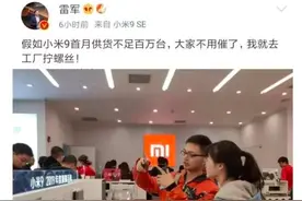 雷军拧螺丝是为了宣传小米新手机？错，是为了宣传一款电动螺丝刀图片