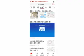 提醒！这些区域居民做好储水、应对停电准备图片