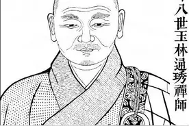 玉琳国师前生是个苦恼的和尚图片