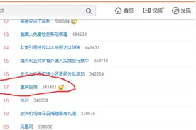 时代峰峻是啥？李飞是谁？重庆巨响的微博话题下面全是这？无聊图片