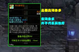 DNF：属性还是品级？平民党辟邪玉推荐，神器级辟邪玉性价比更高图片