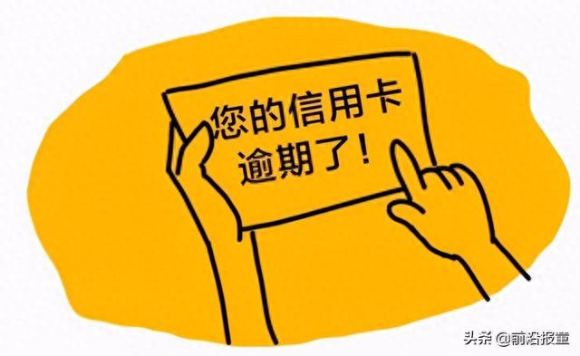 被判刑后银行货款逾期怎么办，贷款过期不还,会坐牢吗 配图02