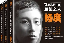 这本书写出了“民国第一奇人”一生报国却险被遗忘图片