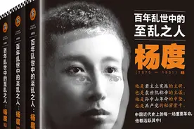 这本书写出了“民国第一奇人”一生报国却险被遗忘图片