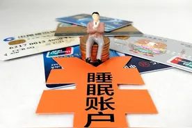银行超过四分之三的账户居然“睡着了”，为什么需要激活唤醒？图片