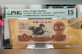 一张炼钢工人5元券，价值3万，你见过吗？图片