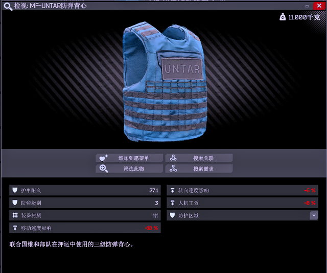 逃离特科夫完全小白教程