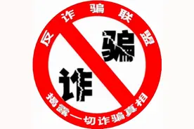 人民银行、公安部、银保监会提醒您：反诈拒赌，安全支付，身份信息不对，贷款转监管认证对接账户？别上当！图片