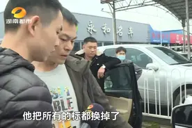 男子中南汽车世界购二手车被掉包！“风度”变“奇骏”，谁偷换的车标？图片