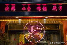 广东一名男子负债100万，创业开烧烤店，一年盈利500万图片