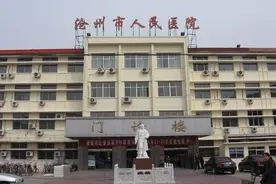 沧州市三甲医院汇总图片