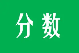2021海淀中考录取分数线公布图片