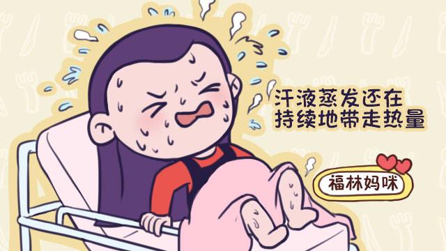 产后一见风就冷得起鸡皮疙瘩