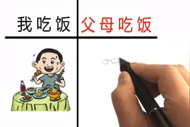 我吃饭VS父母吃饭，有什么区别？好感动……