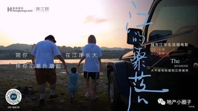 「作品」香港置地·壹江郡-精选广告创意鉴赏