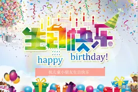 可爱炫彩生日快乐聚会活动PPT模板图片