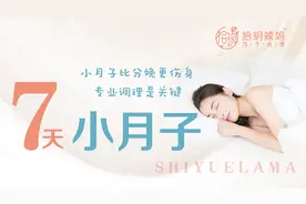 小月子到底怎么坐，注意哪些，快来看图片