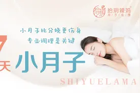 小月子到底怎么坐，注意哪些，快来看图片