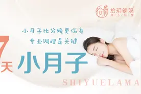 小月子到底怎么坐，注意哪些，快来看图片
