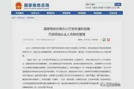 两名带货主播涉嫌偷逃税被立案检查，主播缴税都交到哪儿了图片
