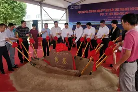 占地202亩，中国生物抗体产业化基地建设项目一期开工图片