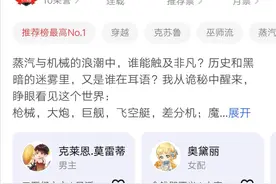 霸占起点第一的诡秘之主，诡秘漫画版本却受网友大肆批评图片
