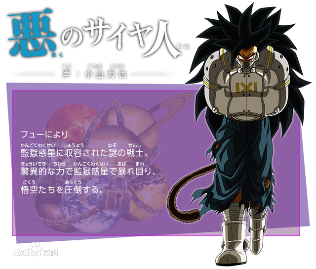 超龙珠英雄，新的风暴已经出现 七龙珠