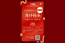 湾仔码头布局社区终端，抢滩登陆广电甄选图片