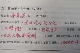 老师改卷批语引起家长不满，教育部回应此事：老师已被惩罚道歉图片