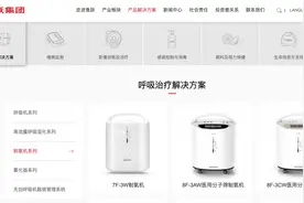 鱼跃医疗：来自印度的制氧机订单确有增多，保证稳定供给图片