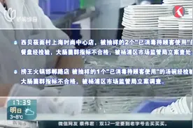 多家知名餐饮连锁店餐具检出大肠菌群，被市场监管局立案处罚！视频封面