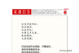 打仗办事：打仗先求稳妥，再求变化；办事既精细周到，又简便快捷图片
