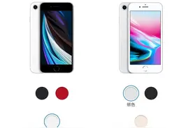 来看看iphone SE 2与iphone 8的参数对比图片