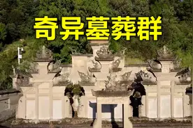 贵州深山豪华古墓群，主人几代单传，最后一家人离奇死亡图片